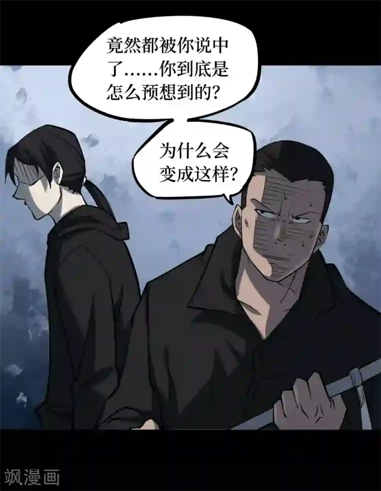 阴间商人第24话 阎王刑场10