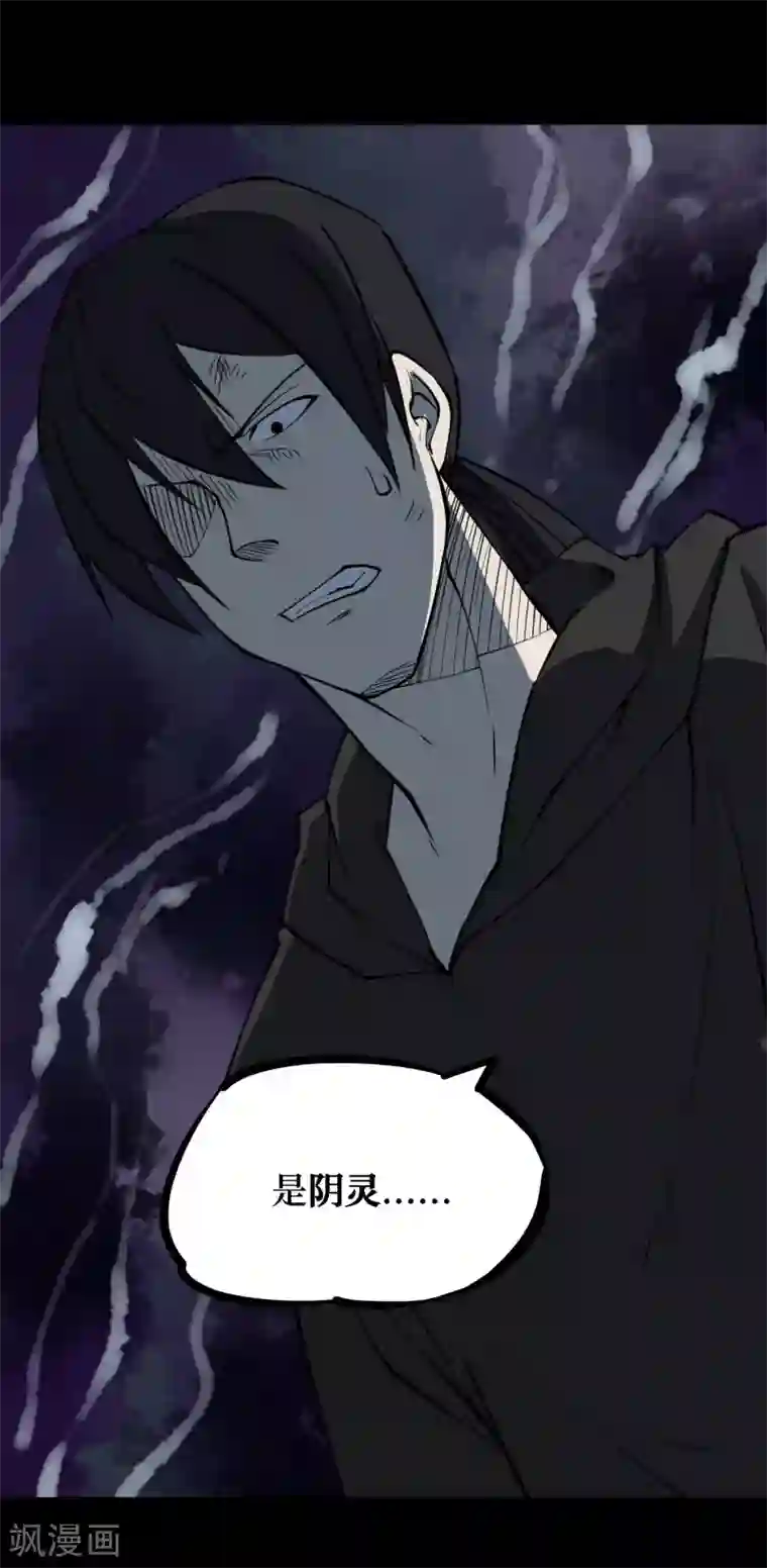 阴间商人第24话 阎王刑场10