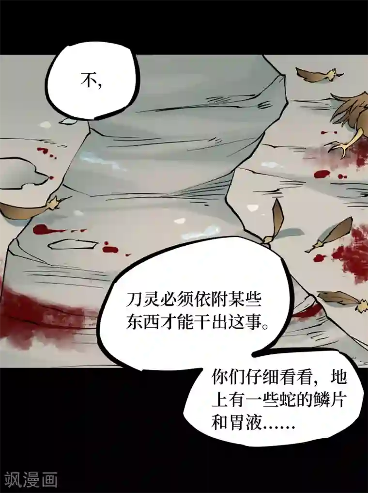 阴间商人第24话 阎王刑场10