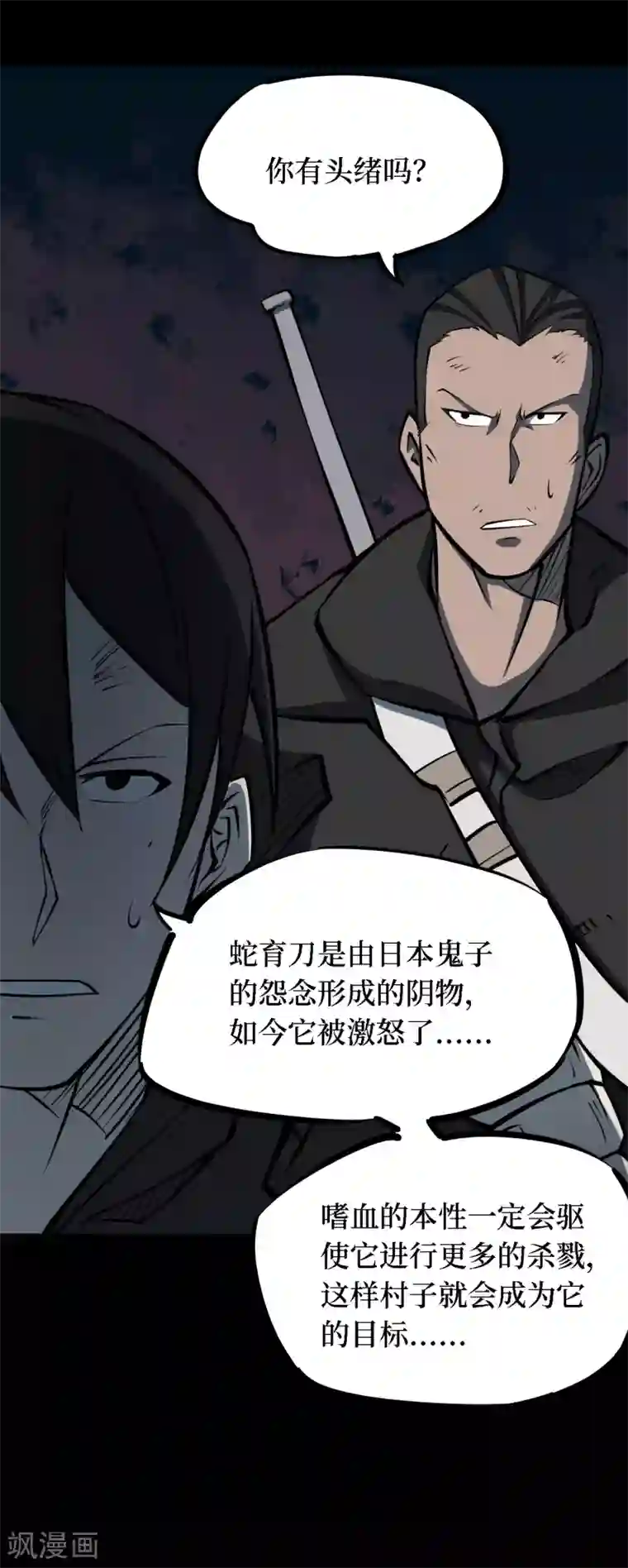 阴间商人第24话 阎王刑场10