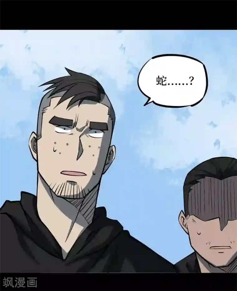 阴间商人第24话 阎王刑场10