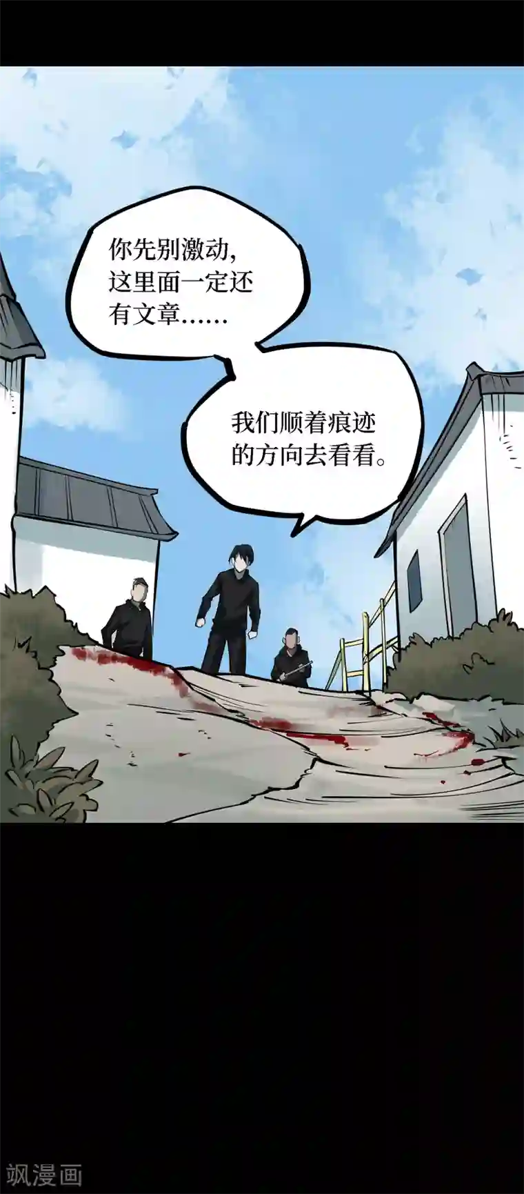 阴间商人第24话 阎王刑场10