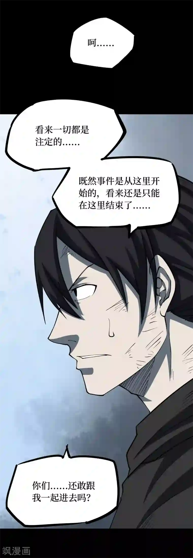 阴间商人第24话 阎王刑场10