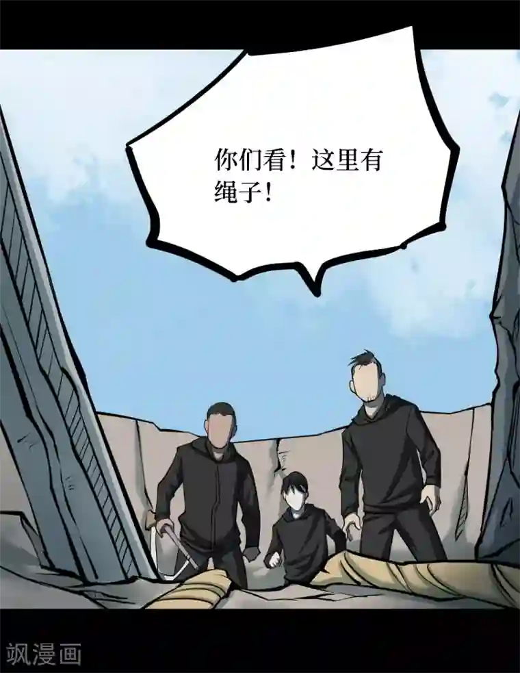 阴间商人第24话 阎王刑场10