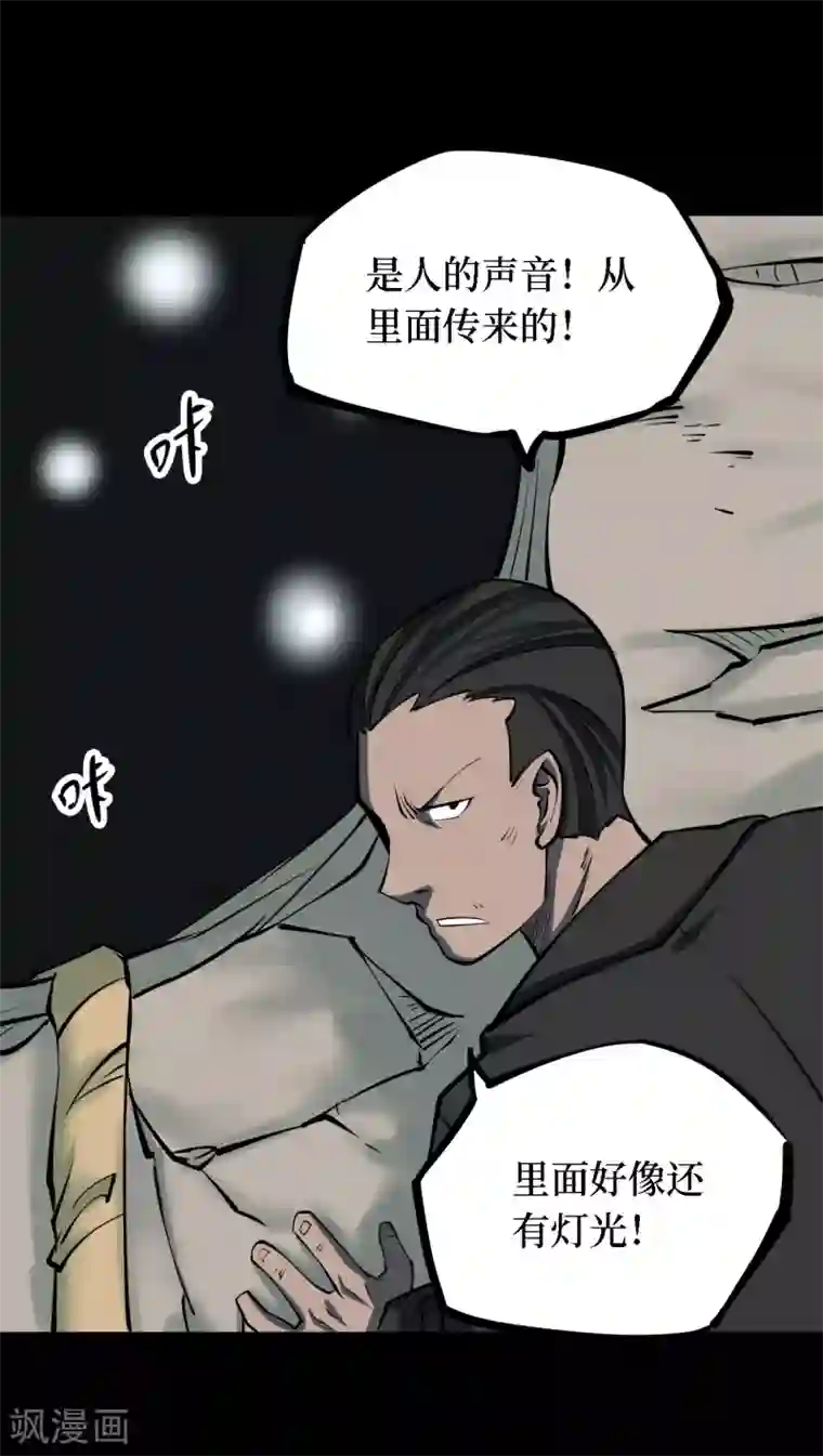 阴间商人第24话 阎王刑场10