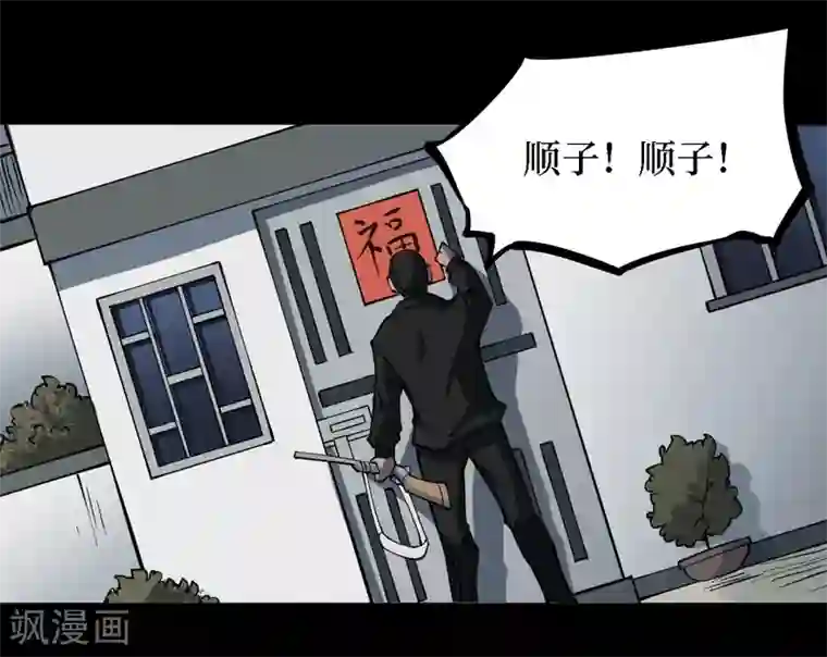 阴间商人第24话 阎王刑场10