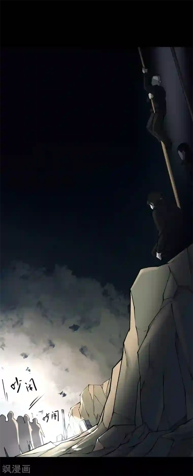 阴间商人第25话 阎王刑场11