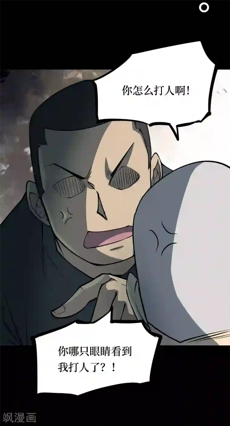 阴间商人第25话 阎王刑场11