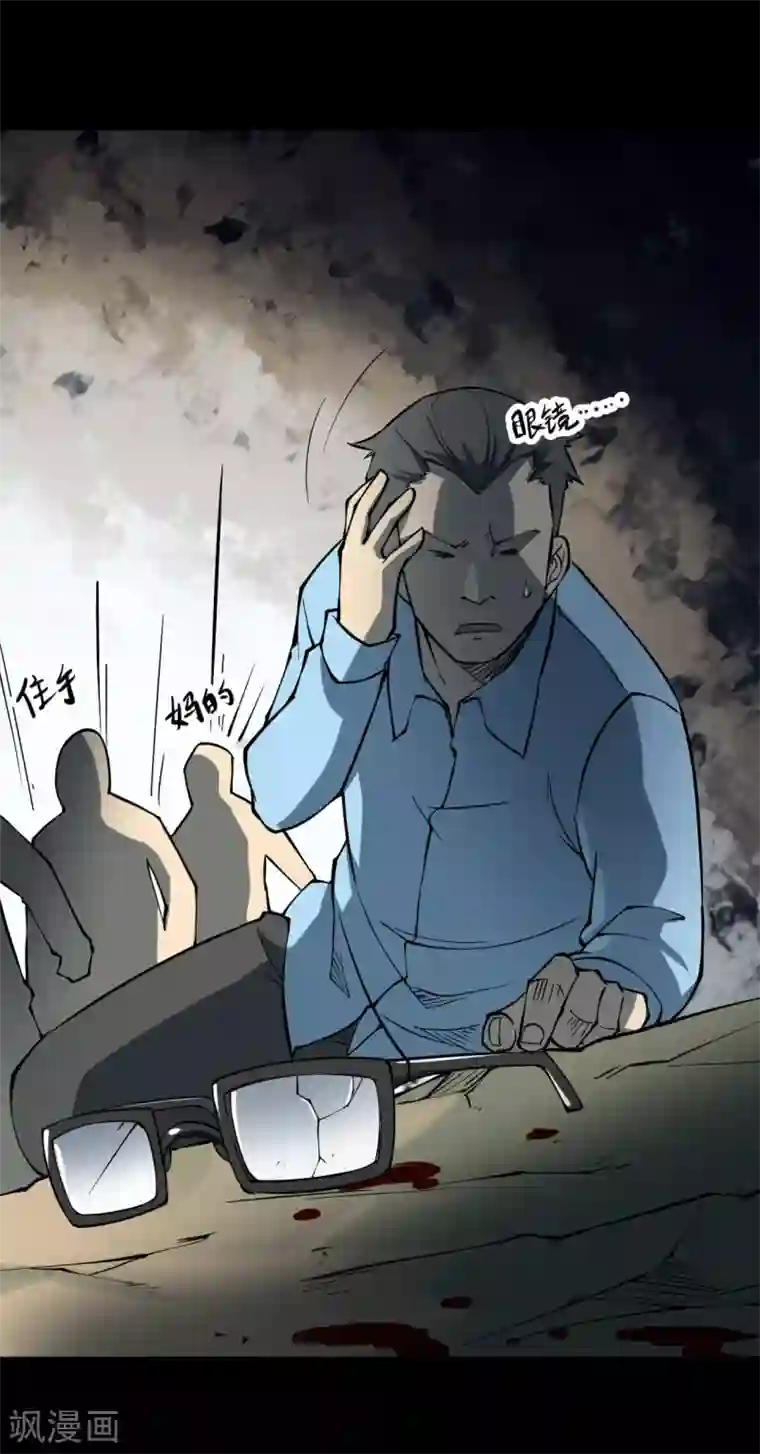 阴间商人第25话 阎王刑场11