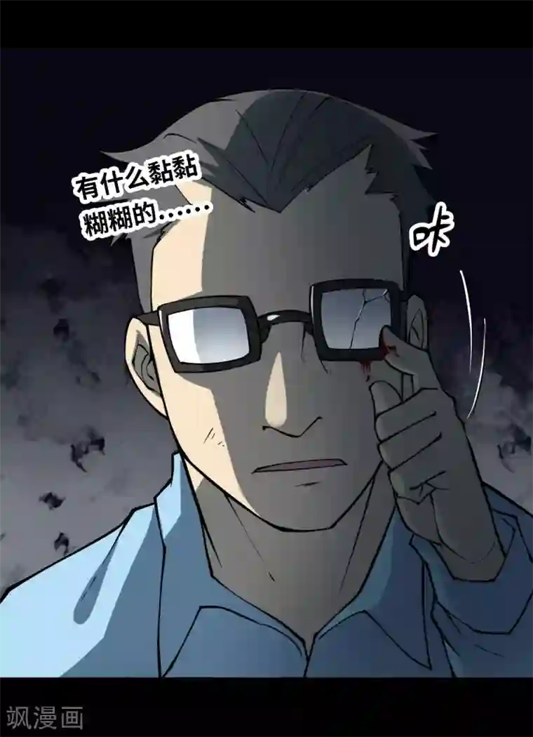 阴间商人第25话 阎王刑场11