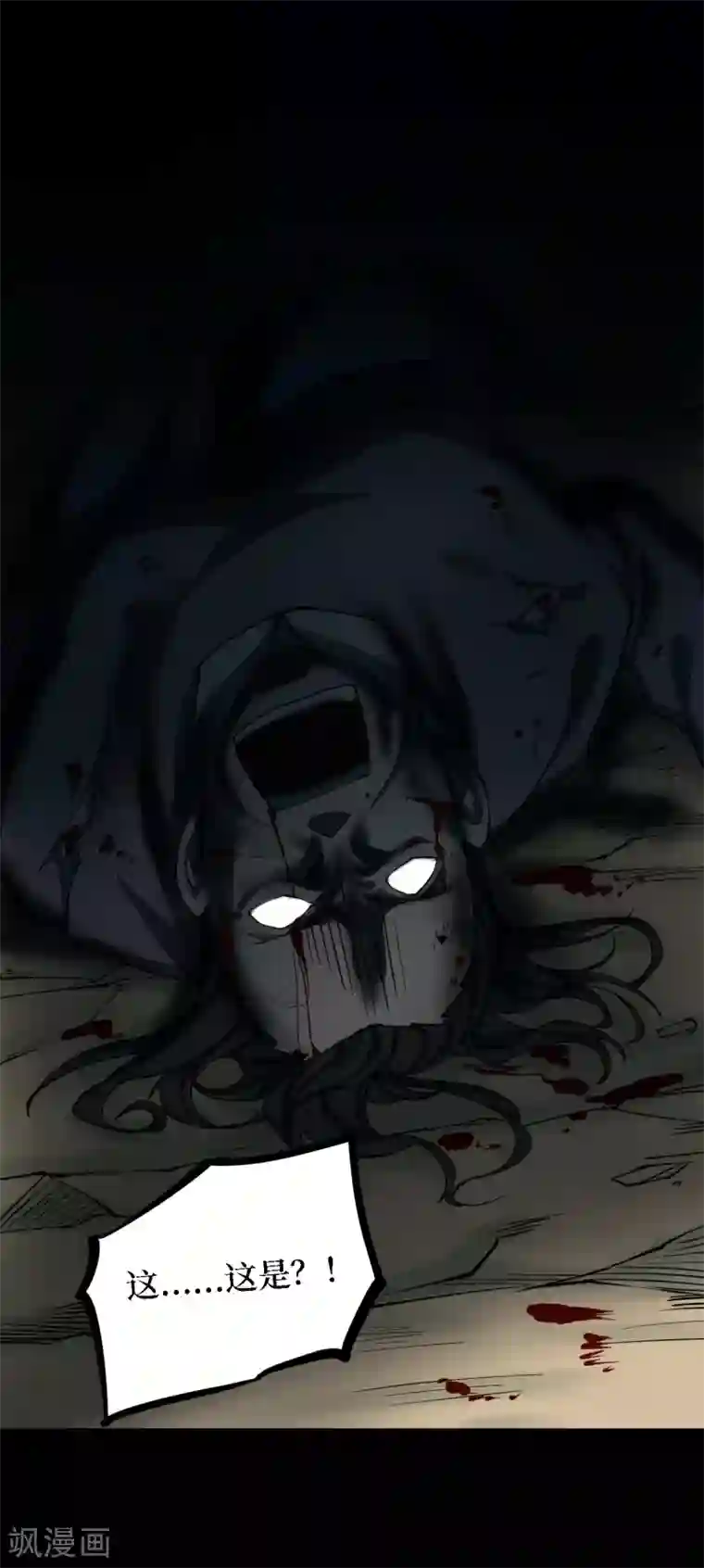 阴间商人第25话 阎王刑场11