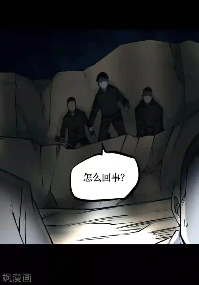 阴间商人第25话 阎王刑场11