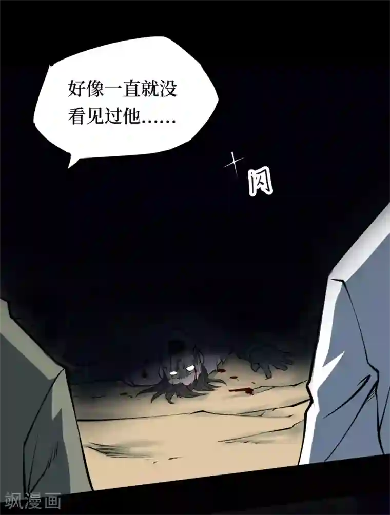 阴间商人第25话 阎王刑场11