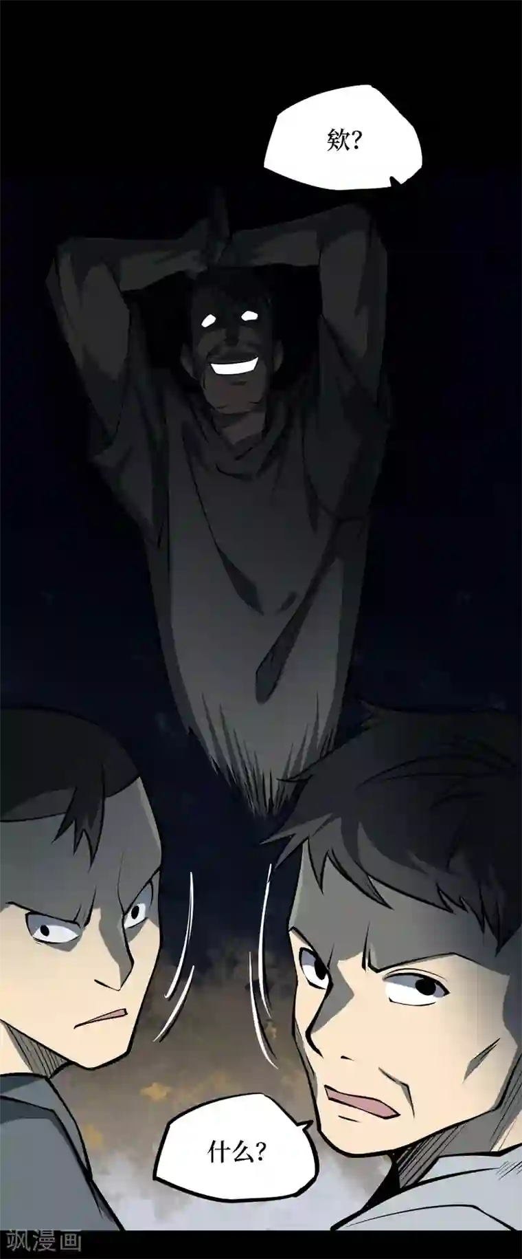 阴间商人第25话 阎王刑场11