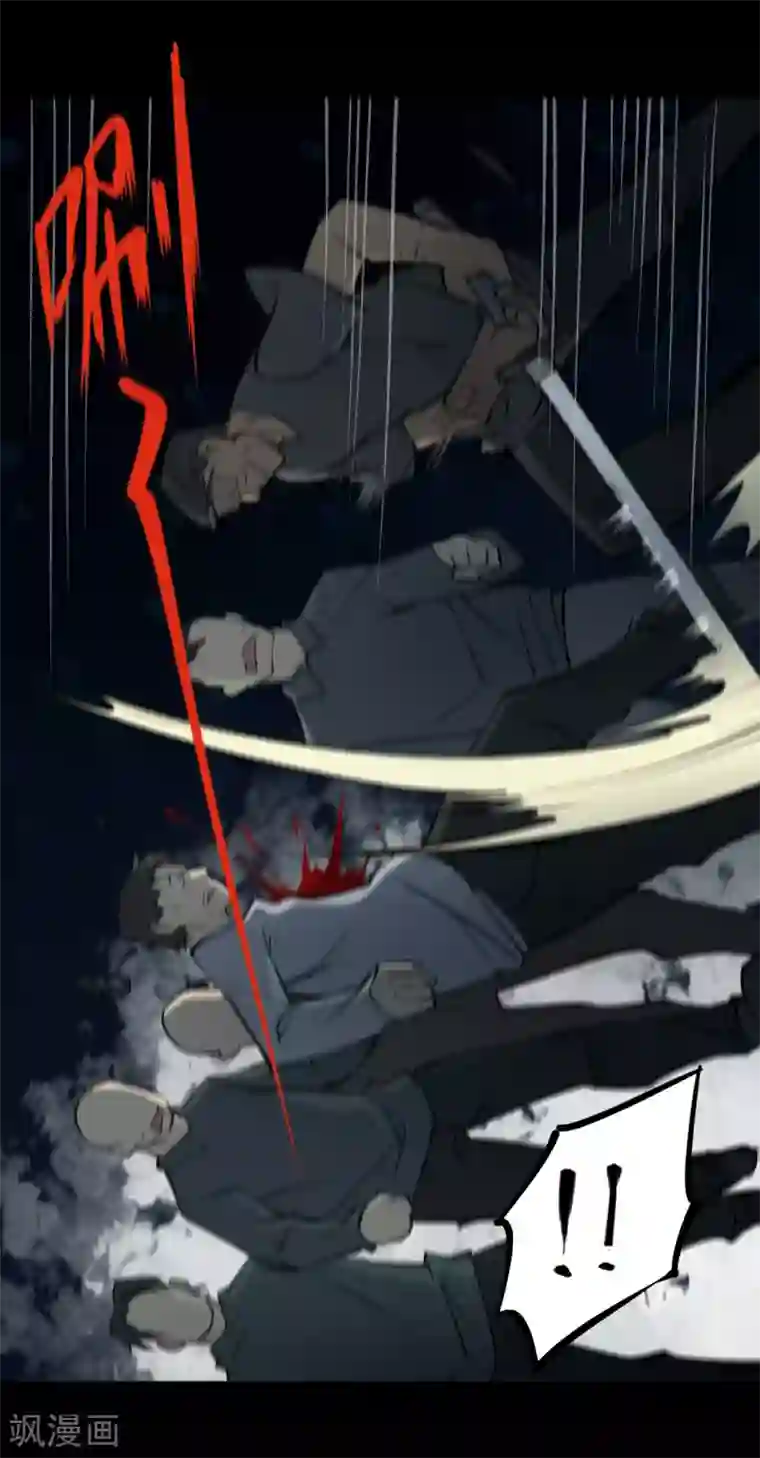 阴间商人第25话 阎王刑场11