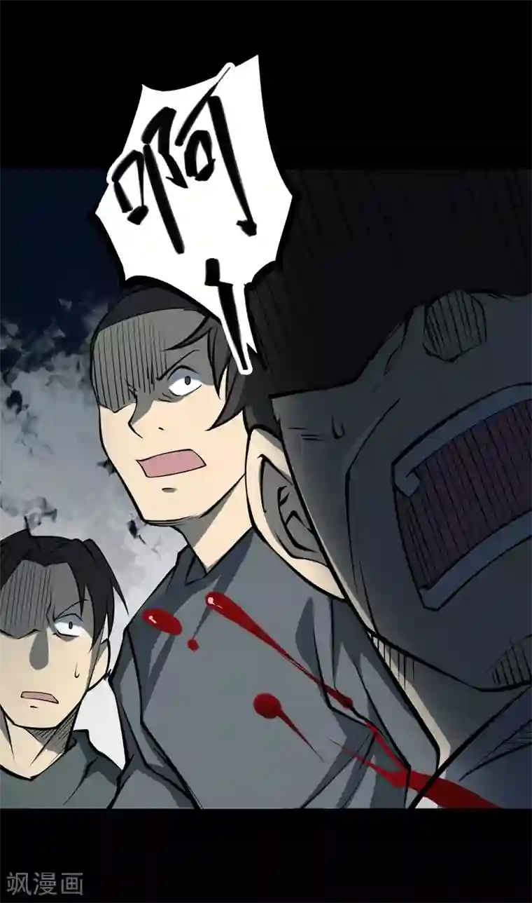 阴间商人第25话 阎王刑场11