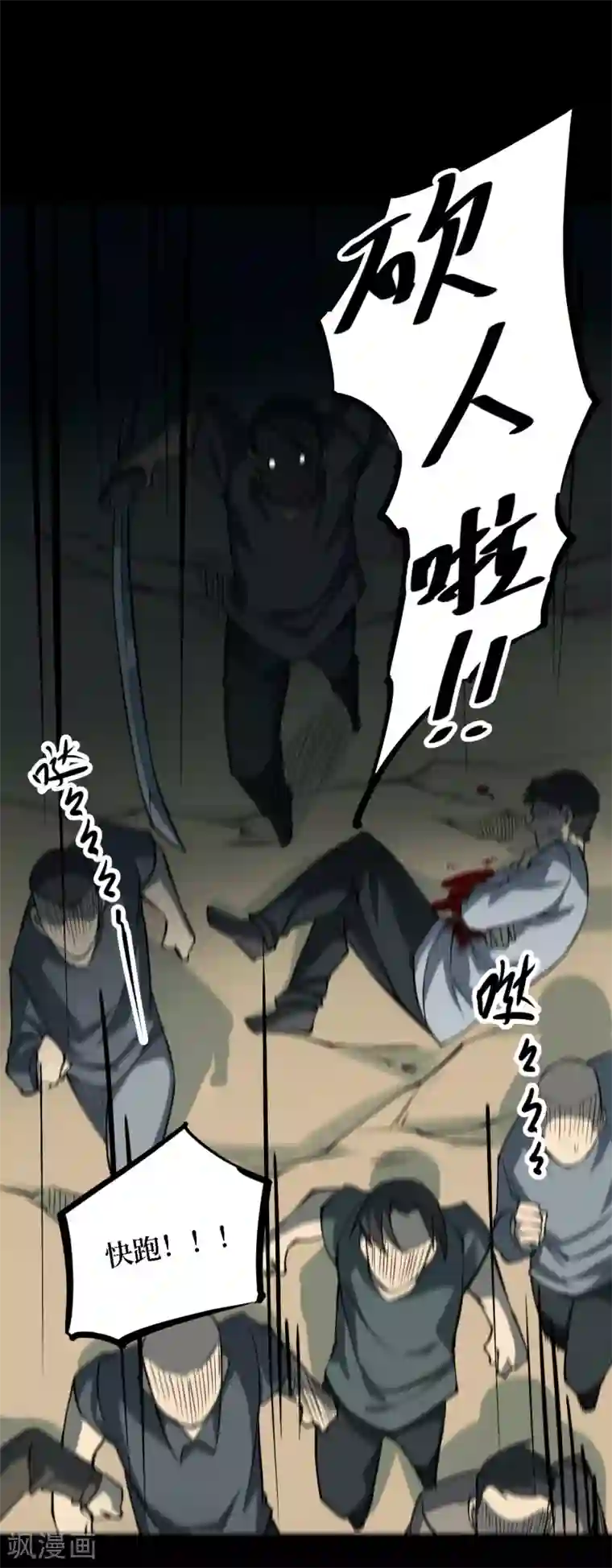 阴间商人第25话 阎王刑场11