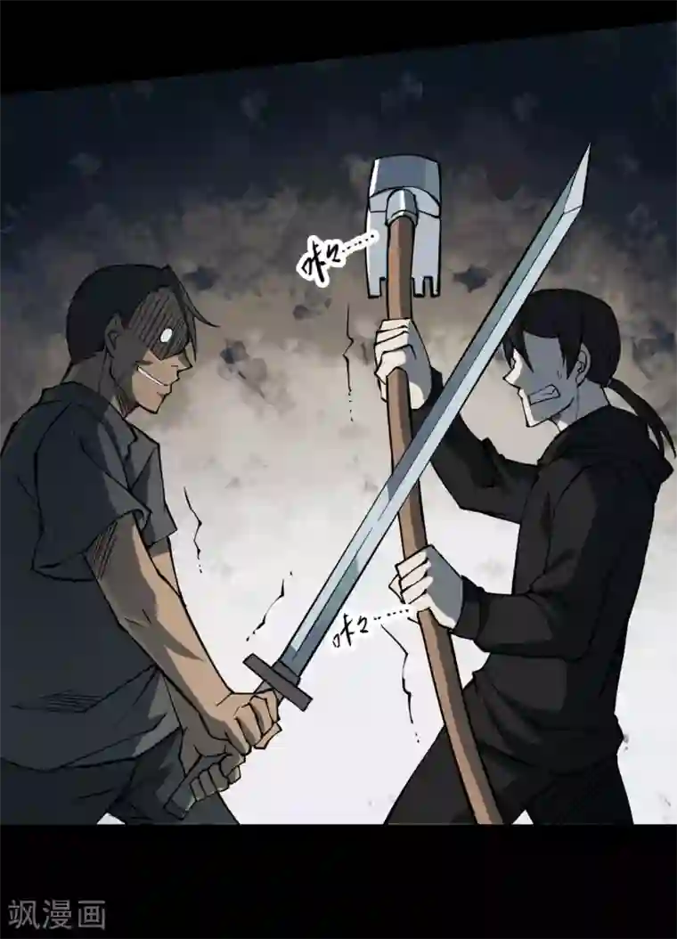 阴间商人第25话 阎王刑场11