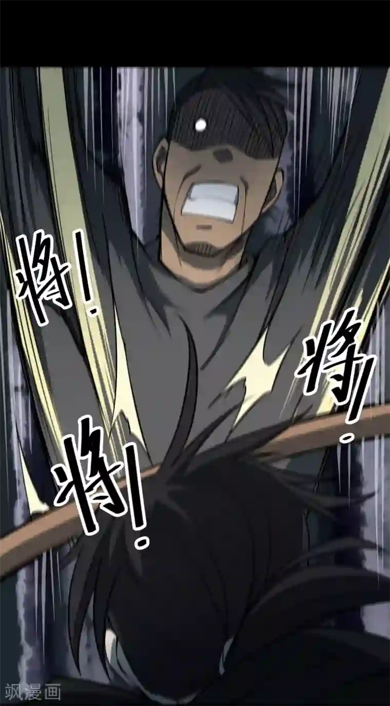 阴间商人第25话 阎王刑场11