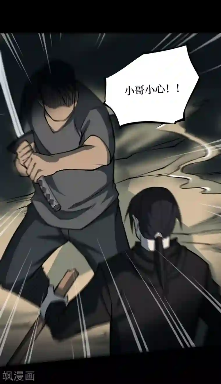 阴间商人第25话 阎王刑场11