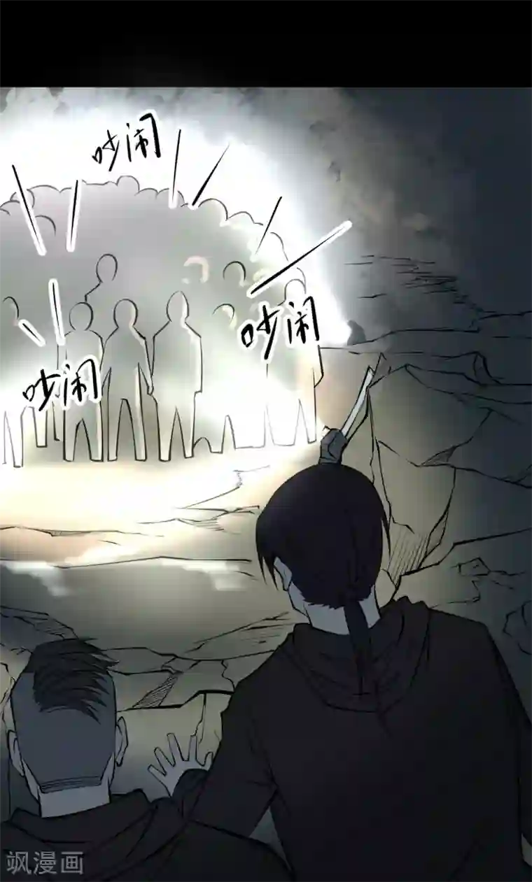 阴间商人第25话 阎王刑场11