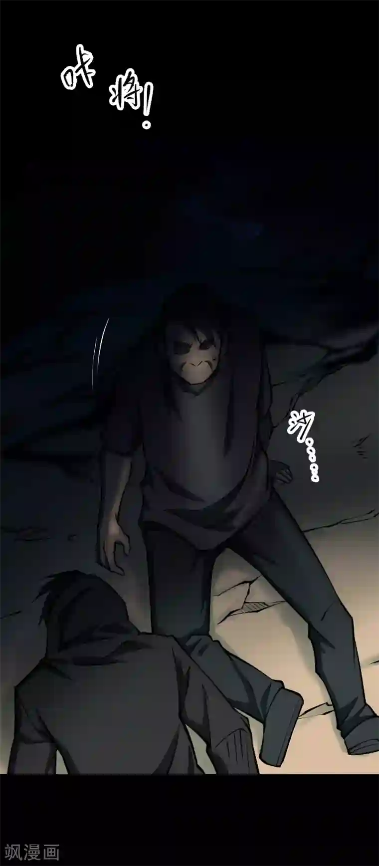 阴间商人第25话 阎王刑场11