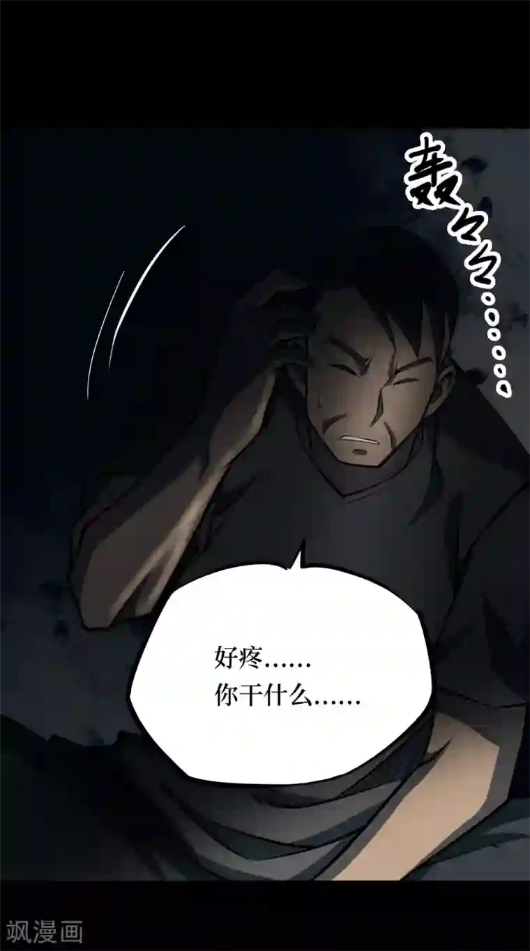 阴间商人第25话 阎王刑场11