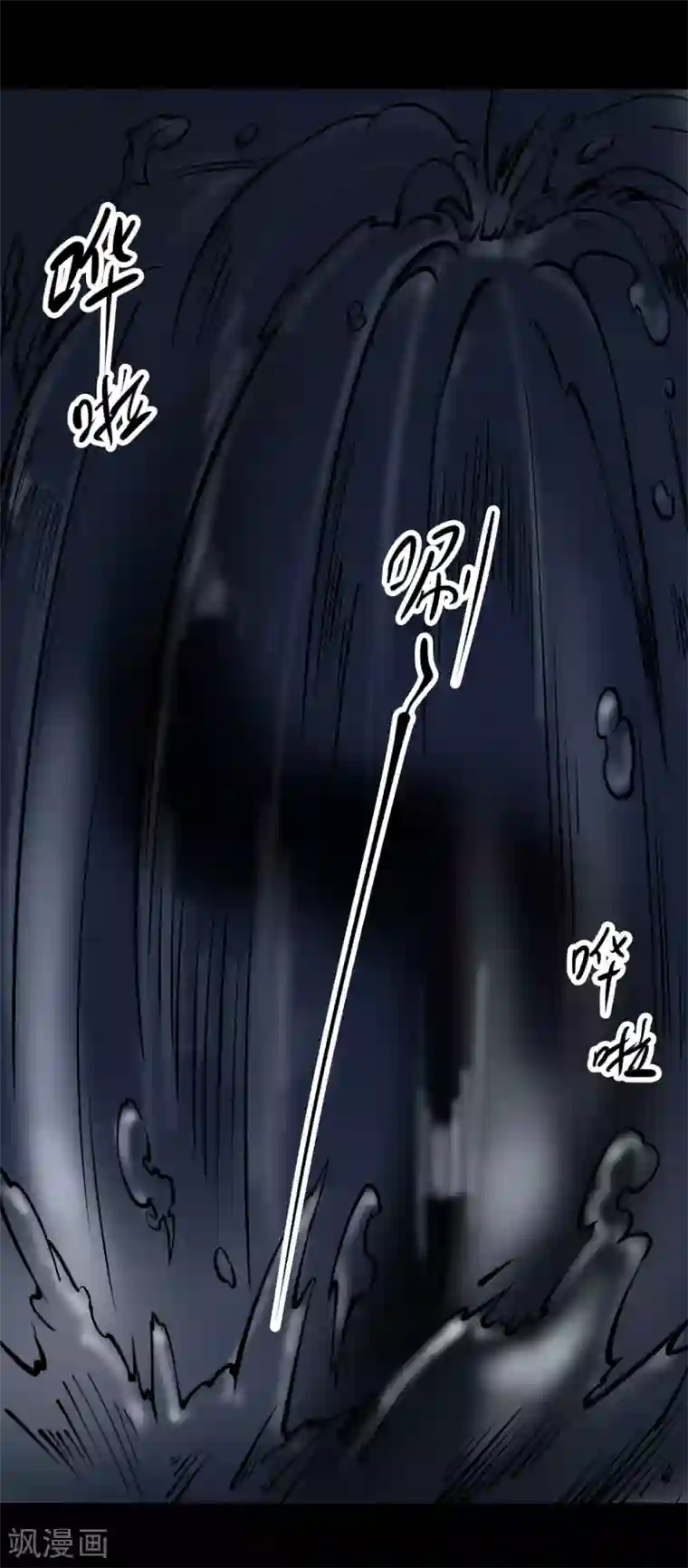 阴间商人第25话 阎王刑场11