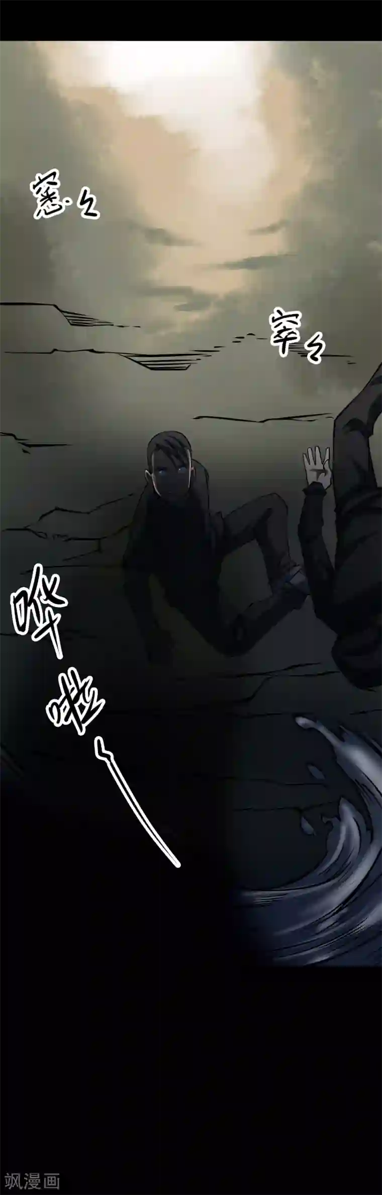 阴间商人第25话 阎王刑场11