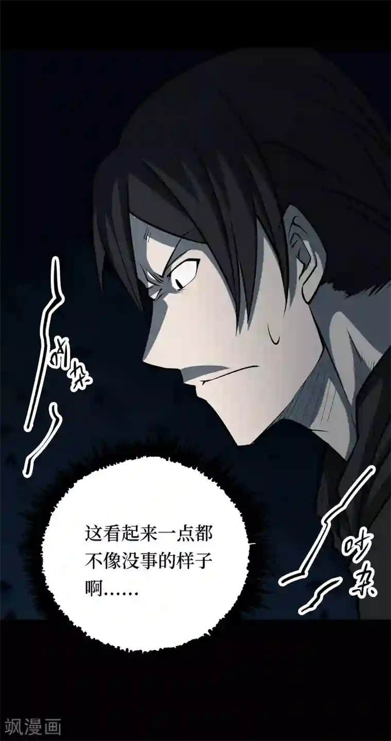 阴间商人第25话 阎王刑场11