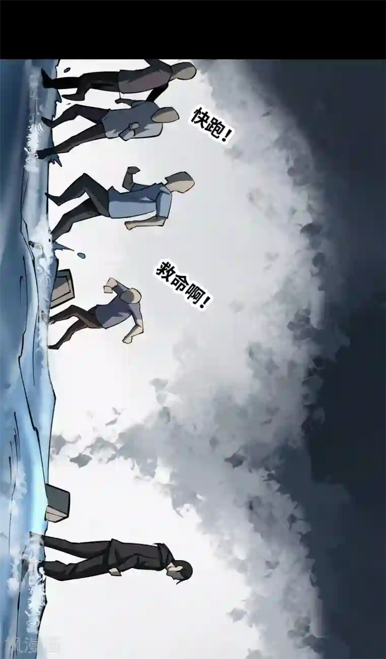 阴间商人第26话 阎王刑场12