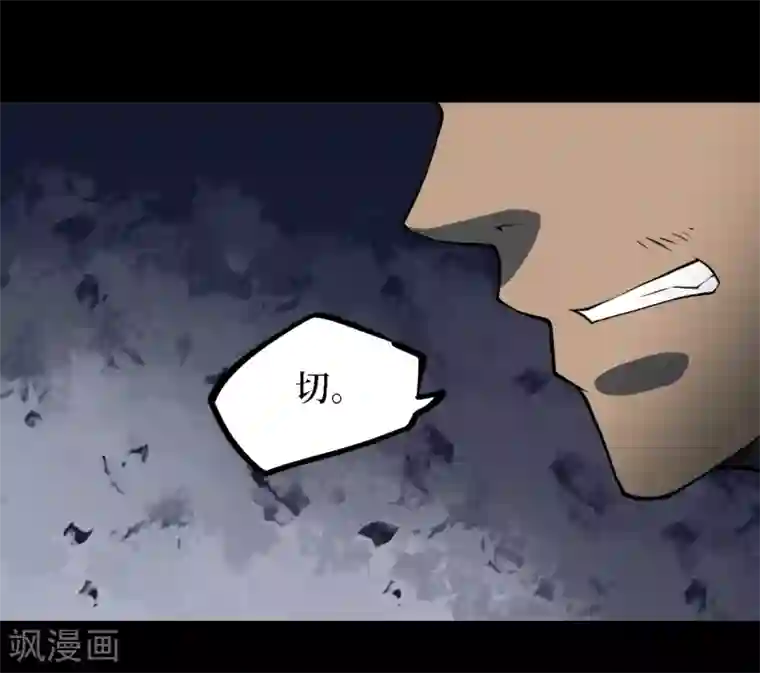 阴间商人第26话 阎王刑场12