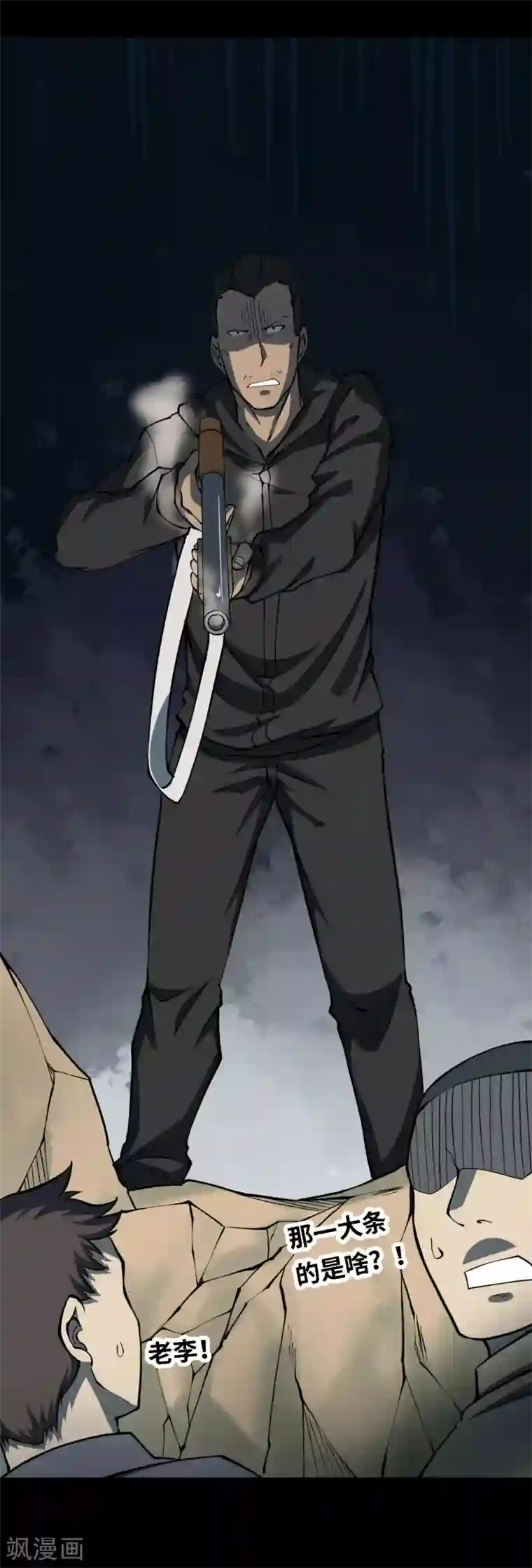 阴间商人第26话 阎王刑场12