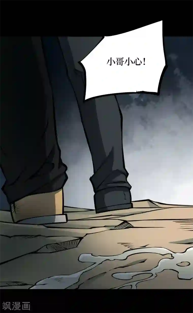 阴间商人第26话 阎王刑场12