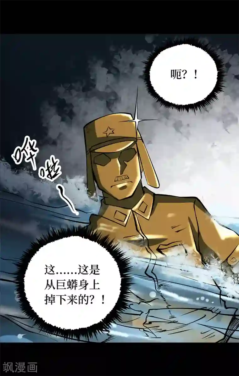 阴间商人第26话 阎王刑场12