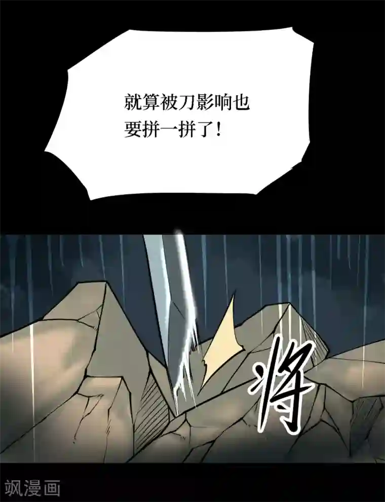 阴间商人第26话 阎王刑场12