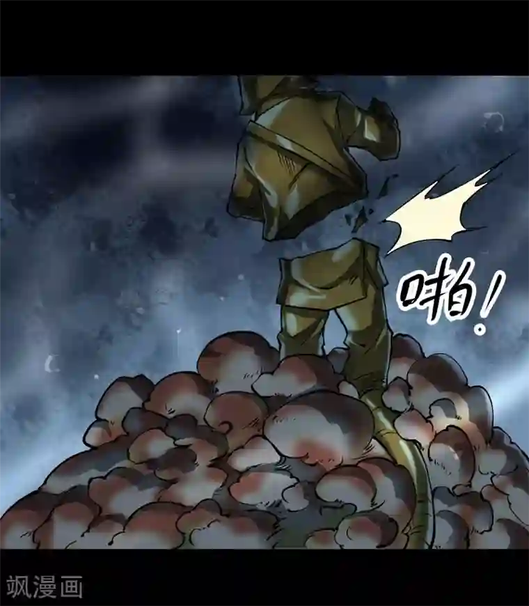 阴间商人第26话 阎王刑场12