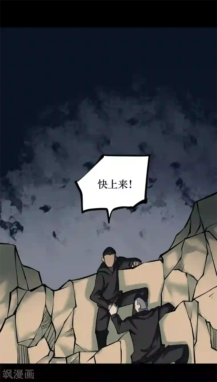 阴间商人第26话 阎王刑场12