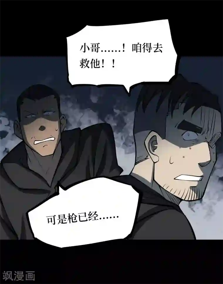 阴间商人第26话 阎王刑场12