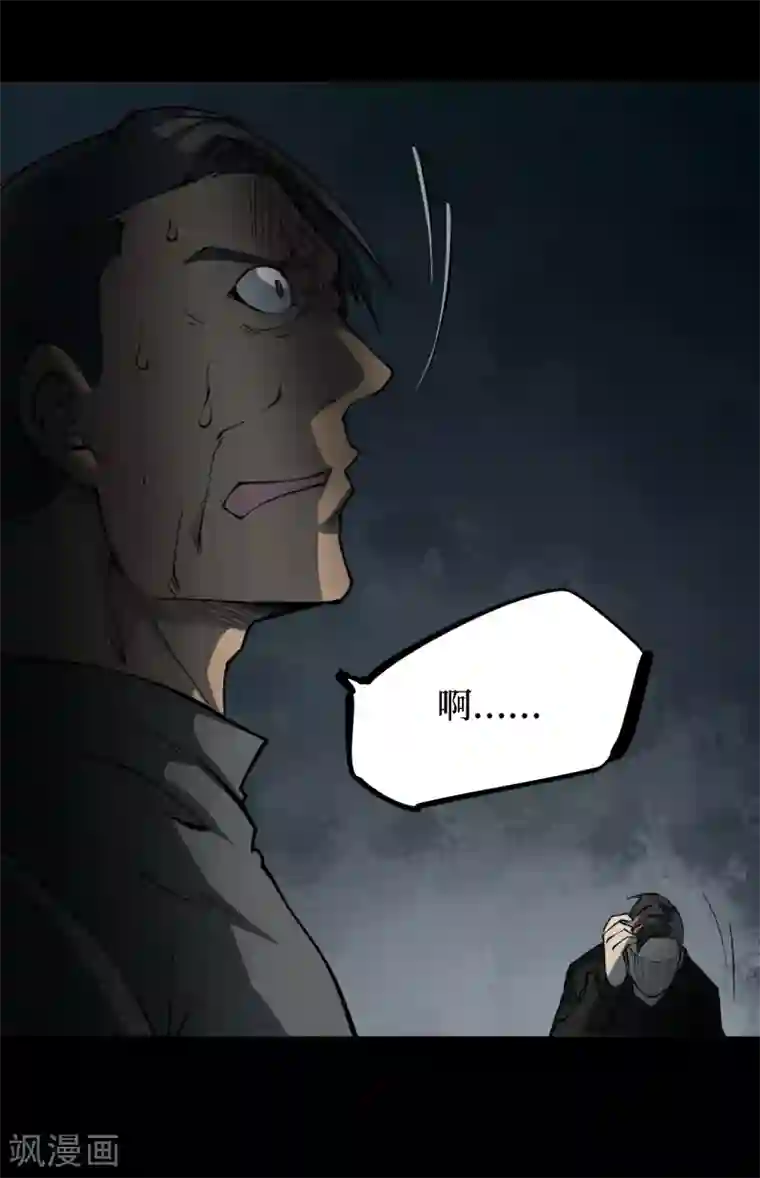 阴间商人第26话 阎王刑场12