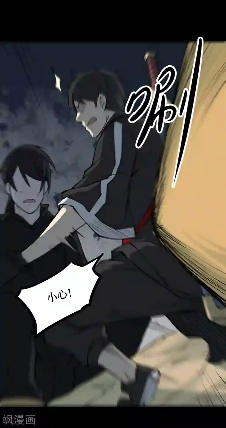 阴间商人第27话 阎王刑场13