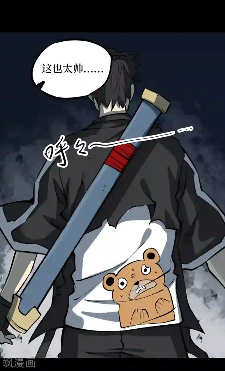 阴间商人第27话 阎王刑场13