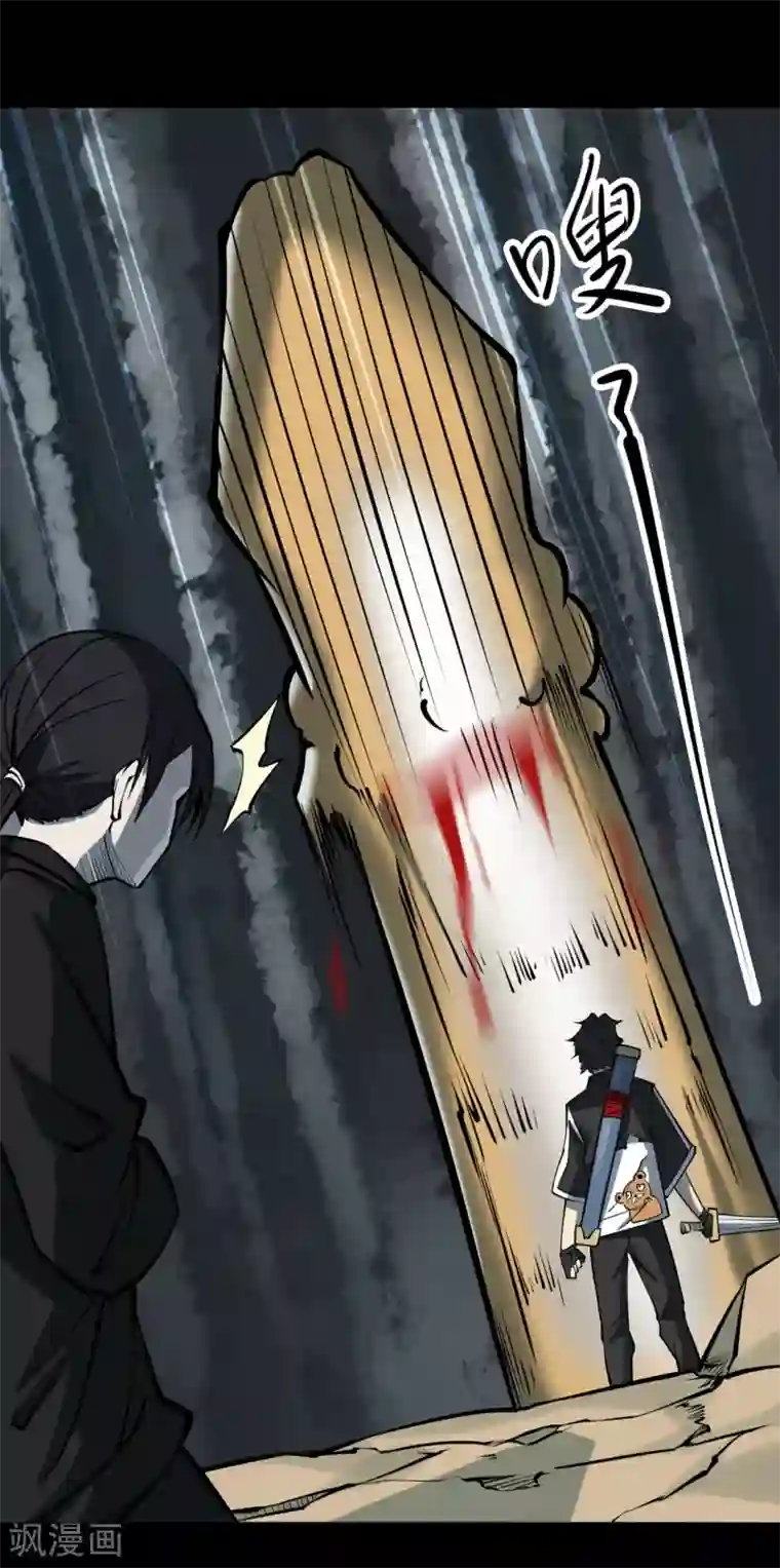 阴间商人第27话 阎王刑场13