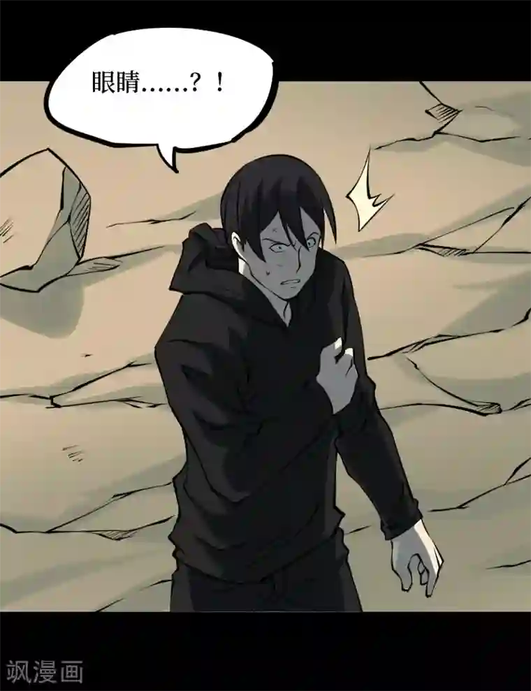 阴间商人第27话 阎王刑场13