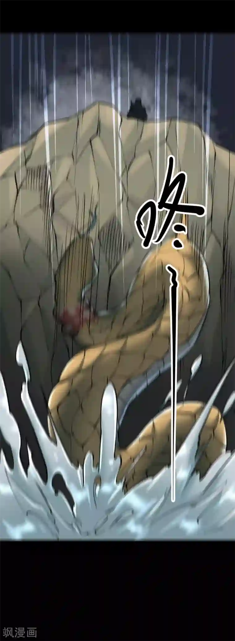 阴间商人第27话 阎王刑场13