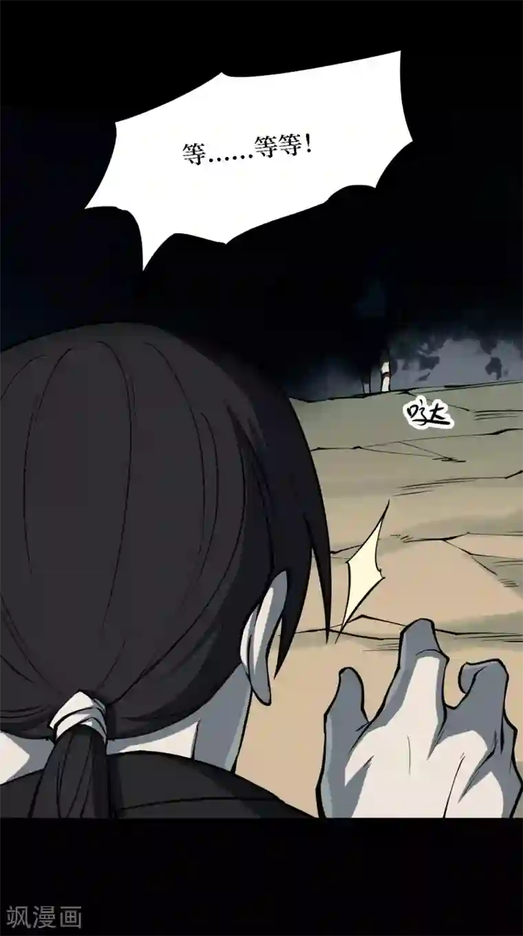 阴间商人第27话 阎王刑场13