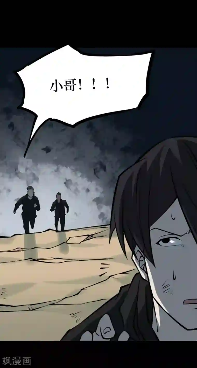 阴间商人第27话 阎王刑场13