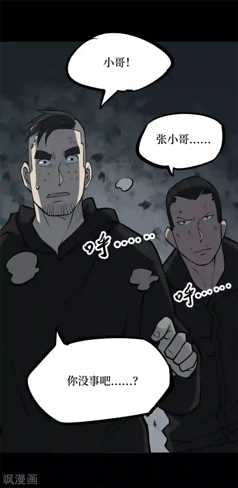 阴间商人第27话 阎王刑场13