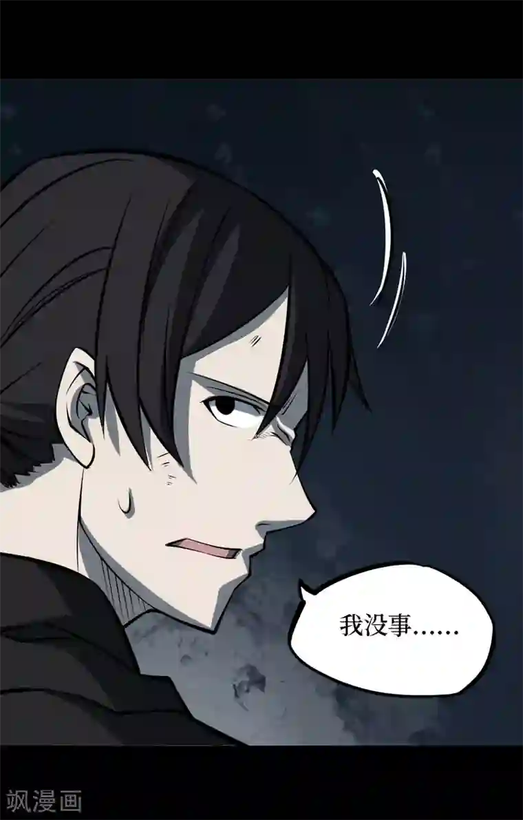 阴间商人第27话 阎王刑场13