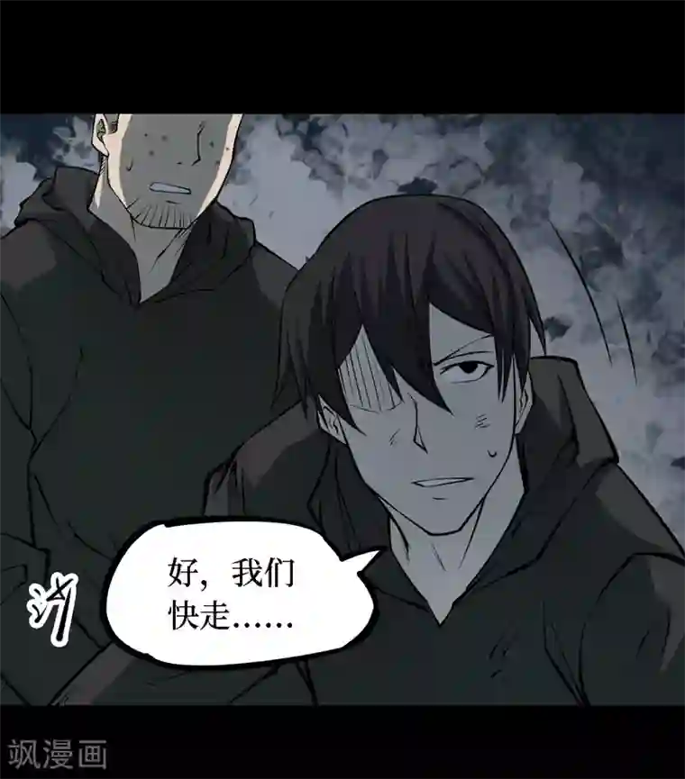 阴间商人第27话 阎王刑场13